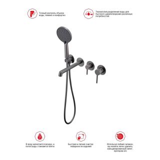 Смеситель для ванны встраиваемый Raglo R20.32.09 графит